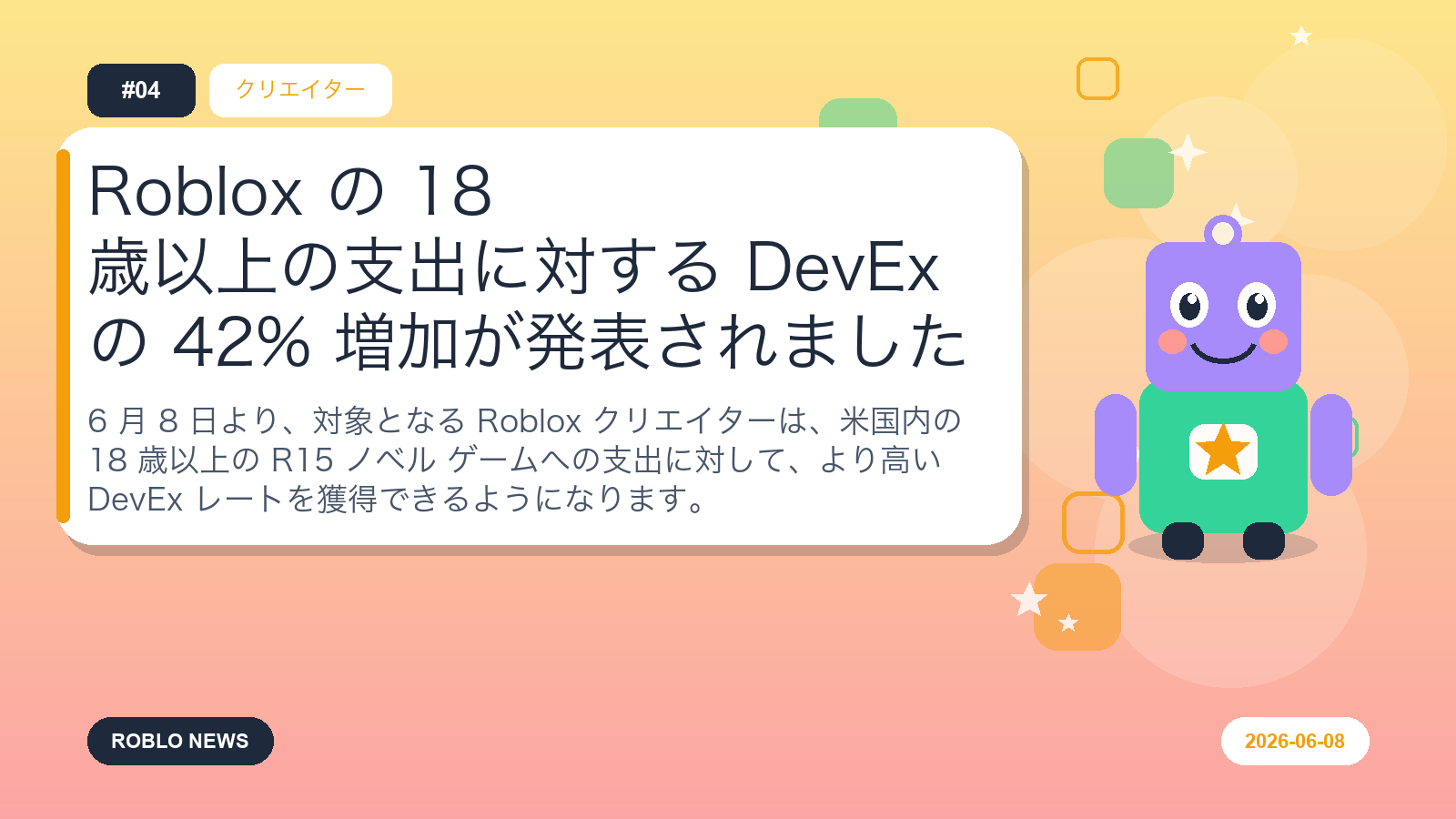 Roblox の 18 歳以上の支出に対する DevEx の 42% 増加が発表されました