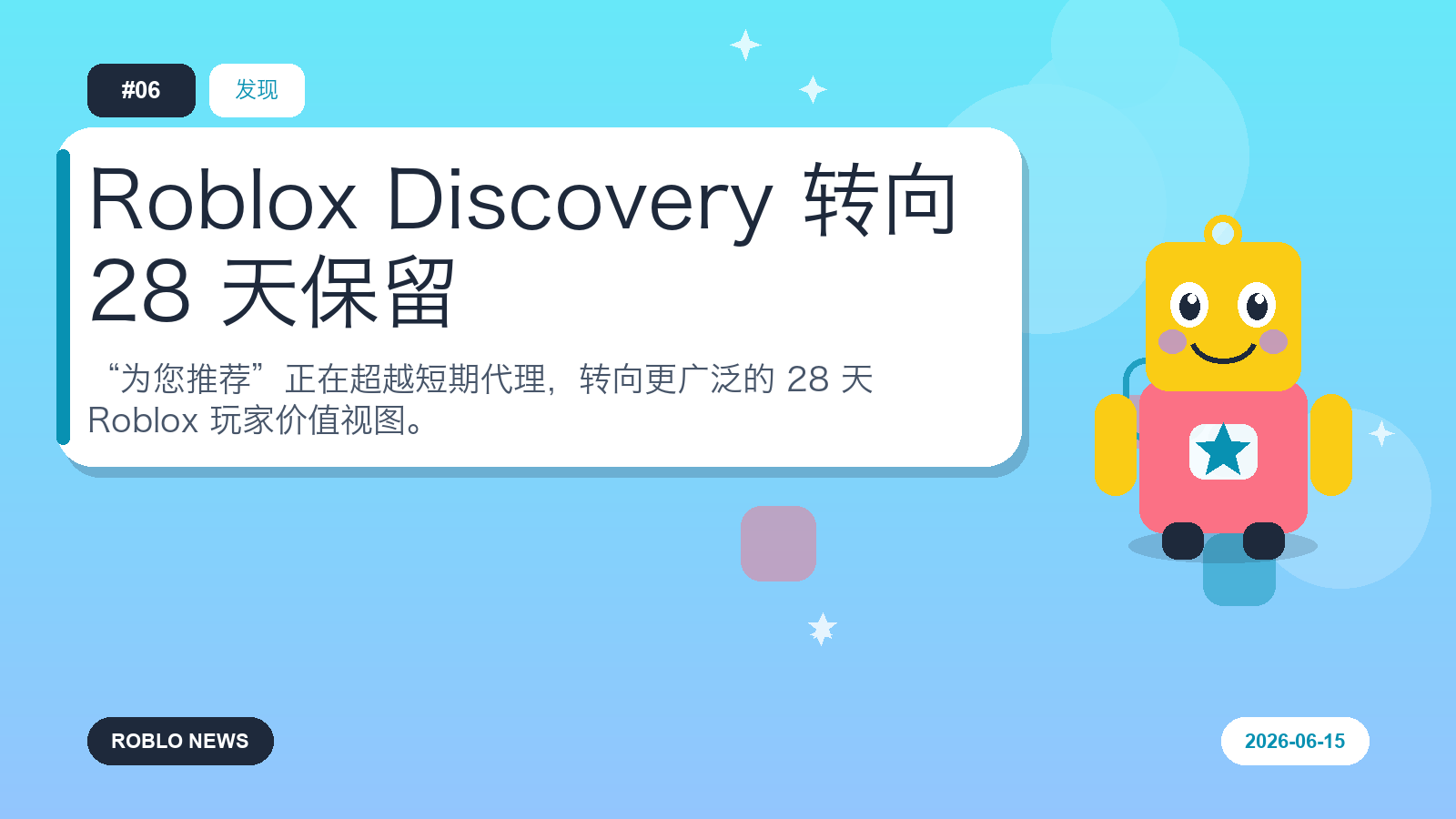 Roblox Discovery 转向 28 天保留