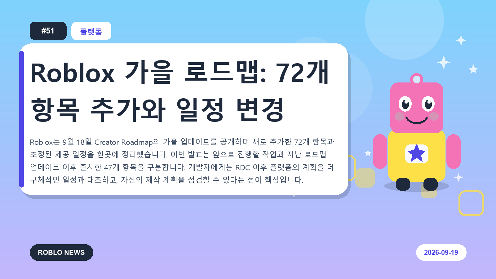 Roblox 가을 로드맵: 72개 항목 추가와 일정 변경