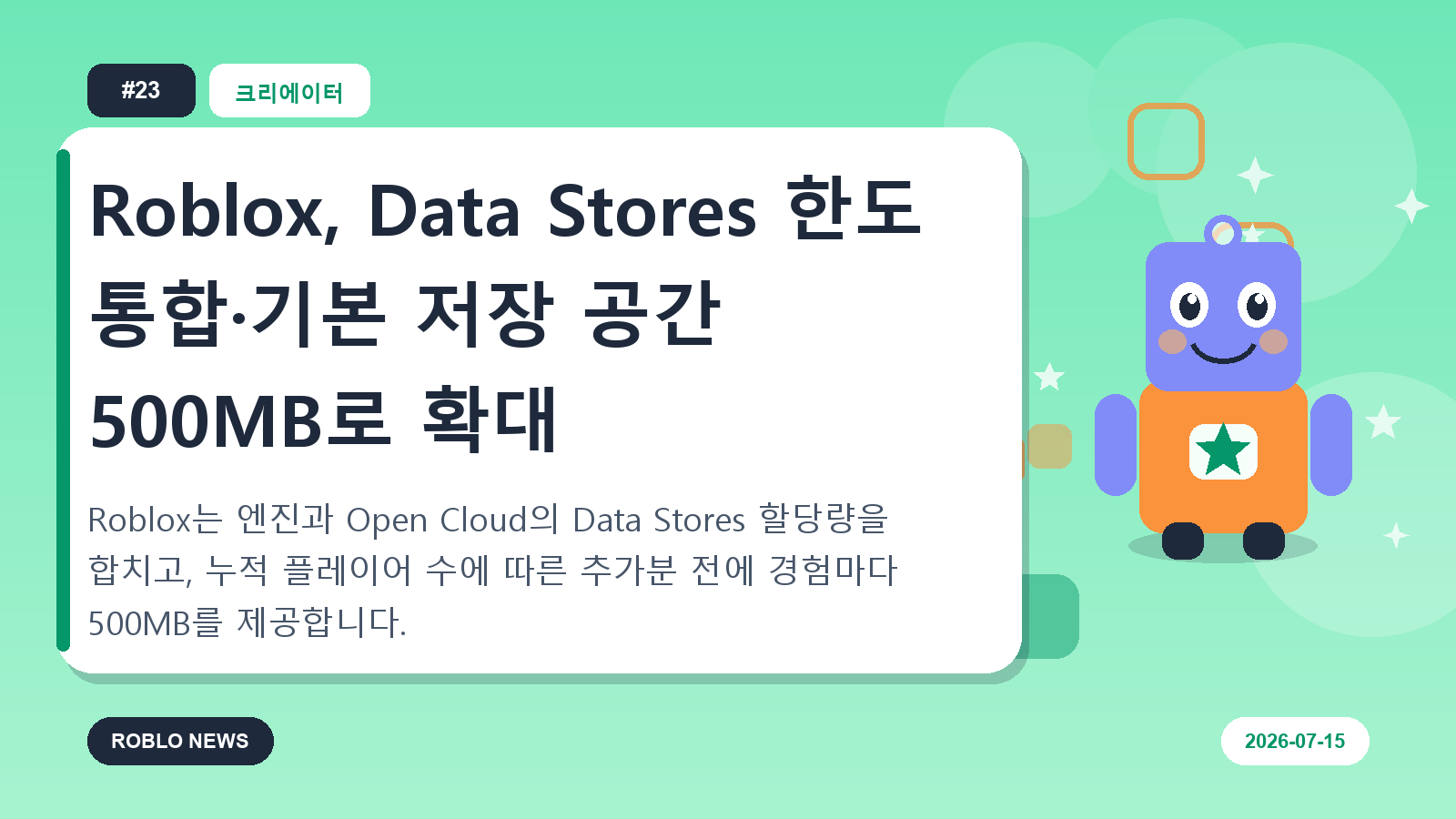 Roblox, Data Stores 한도 통합·기본 저장 공간 500MB로 확대