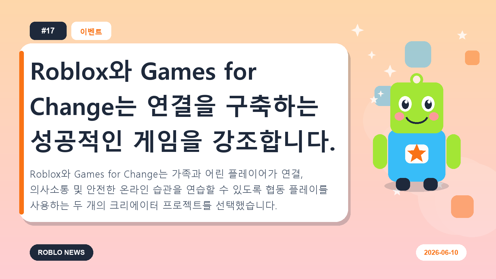 Roblox와 Games for Change는 연결을 구축하는 성공적인 게임을 강조합니다.