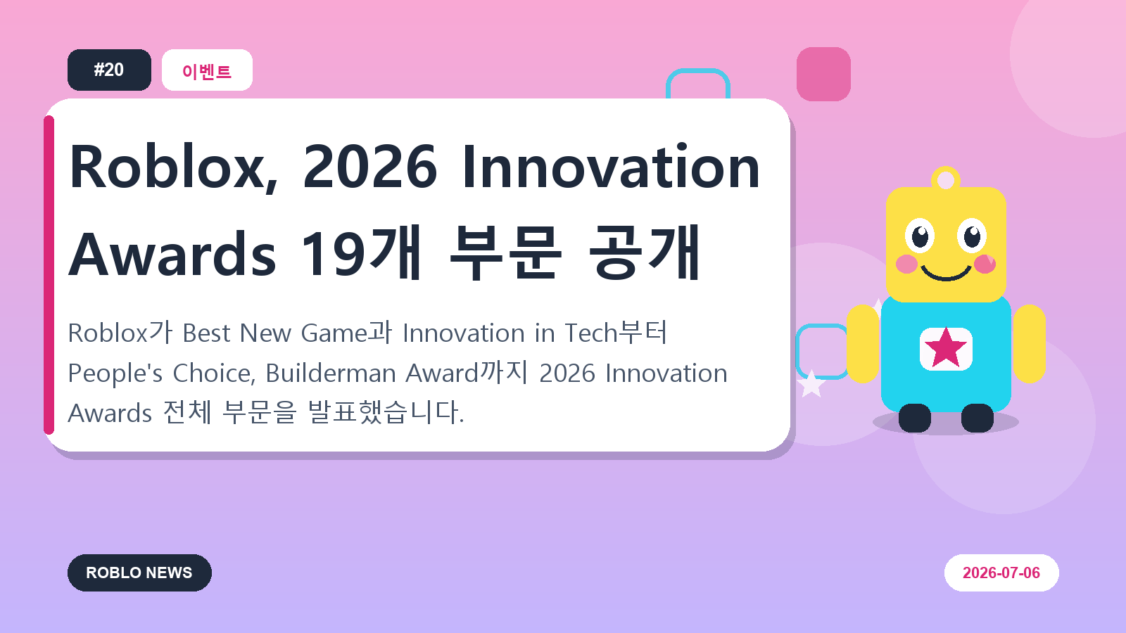 Roblox, 2026 Innovation Awards 19개 부문 공개