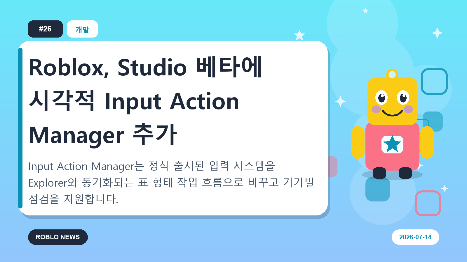 Roblox, Studio 베타에 시각적 Input Action Manager 추가