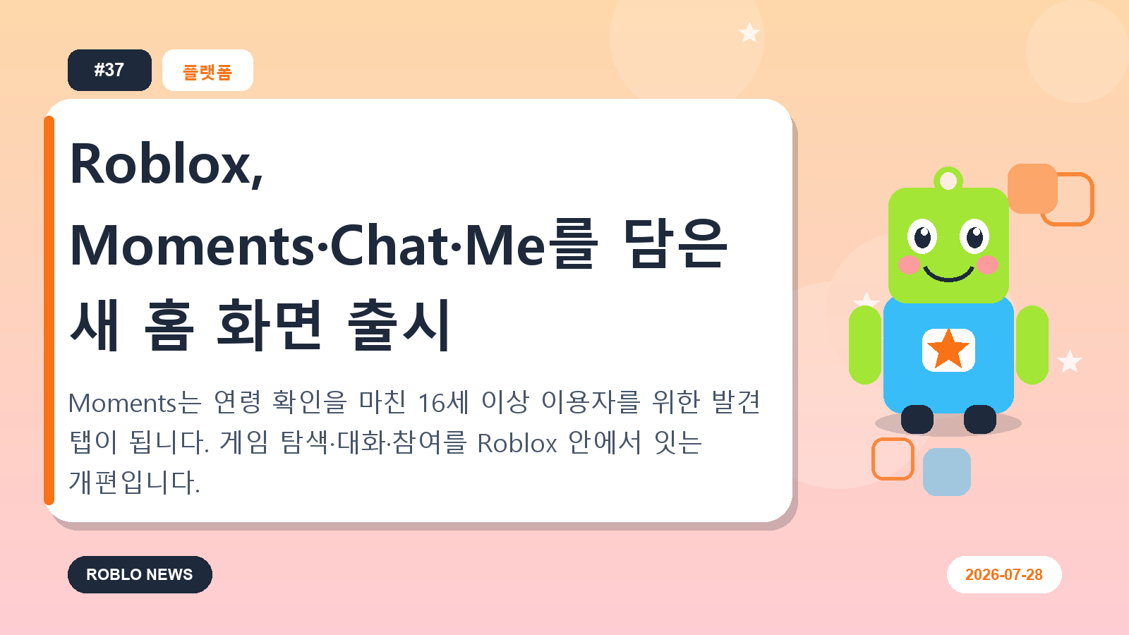 Roblox, Moments·Chat·Me를 담은 새 홈 화면 출시