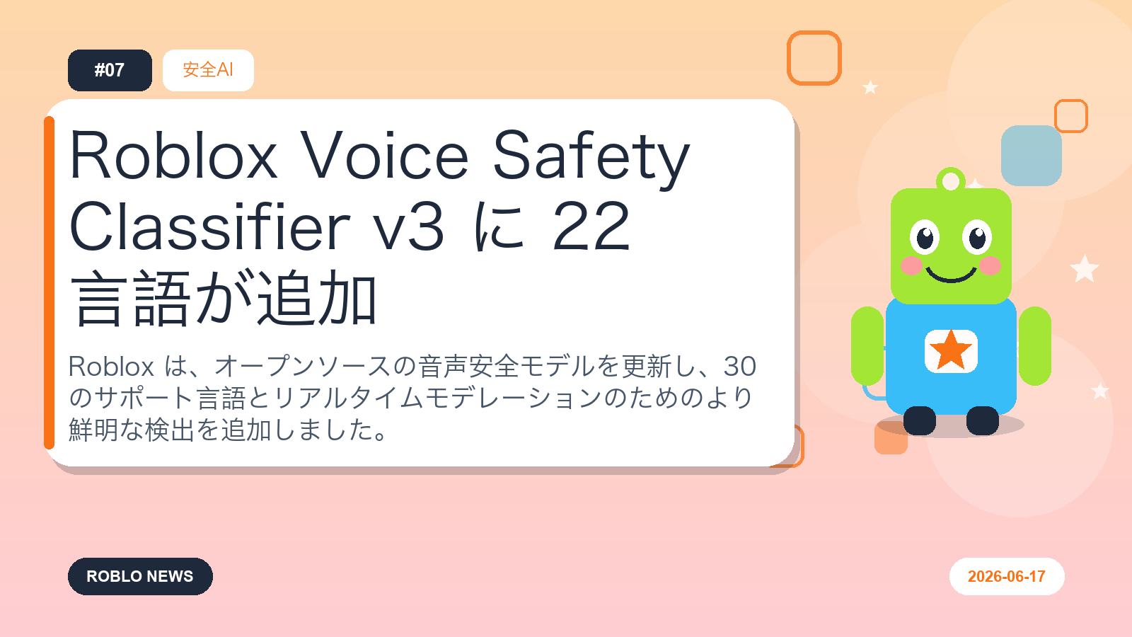 Roblox Voice Safety Classifier v3 に 22 言語が追加